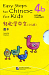 Easy Steps to Chinese for Kids 4b (English Edition) Picture Flashcards